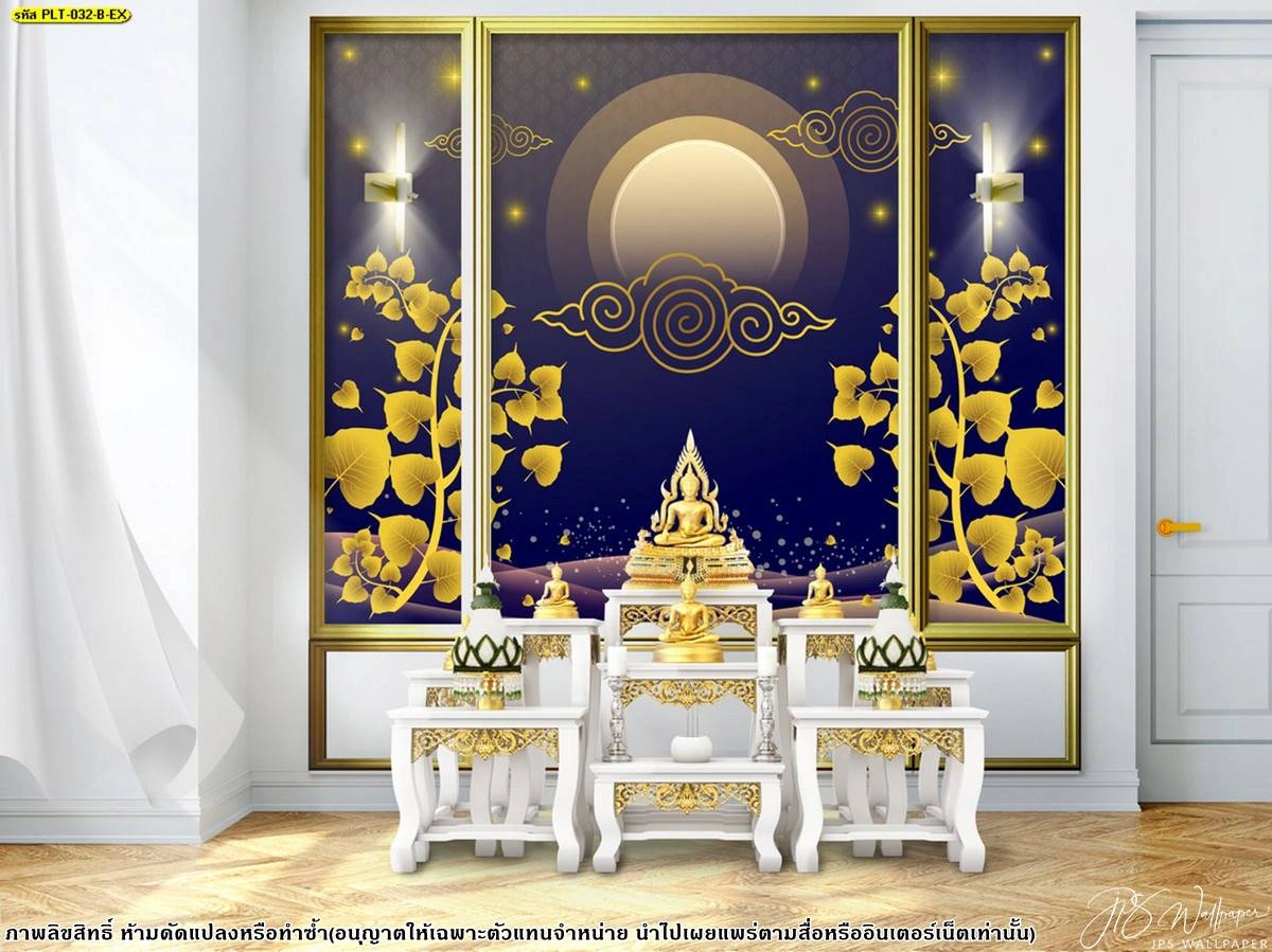 ฉากบูชาพระโทนน้ำเงินกรอบทอง มีใบโพธิ์ทองและลายเมฆ เหมาะกับผนังห้องพระหรูในบ้านพักอาศัย