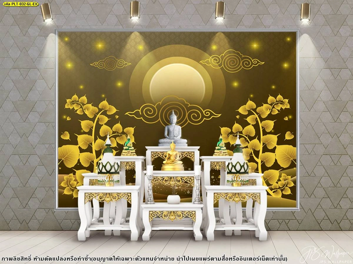 ฉากบูชาพระโทนทองหม่น มีพระประธานกลางภาพ ใบโพธิ์ทอง และผนังลายเรขาคณิตดูร่วมสมัยสงบ