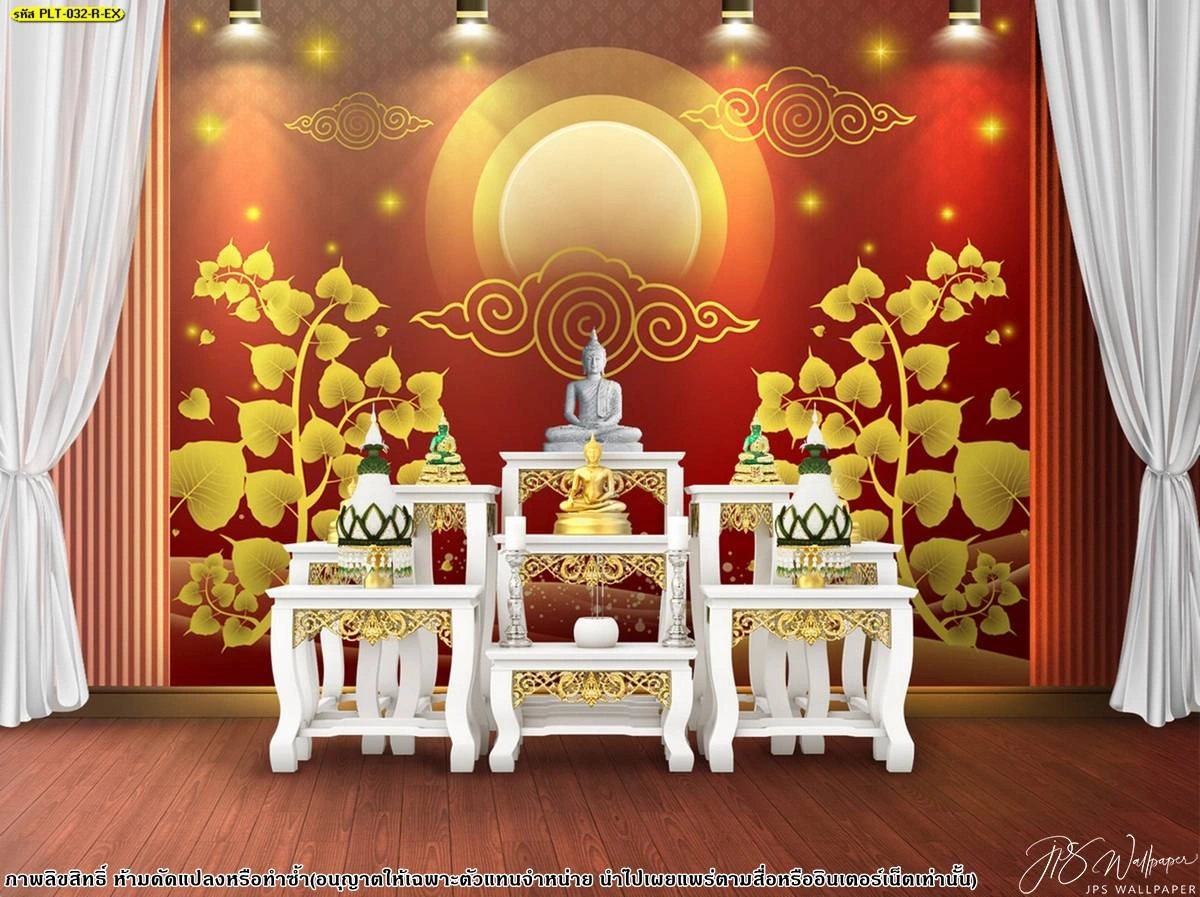 ฉากบูชาพระโทนแดงทอง มีใบโพธิ์สองฝั่ง ผ้าม่านขาว และโต๊ะหมู่สีขาวทองดูเด่นสำหรับห้องพระ