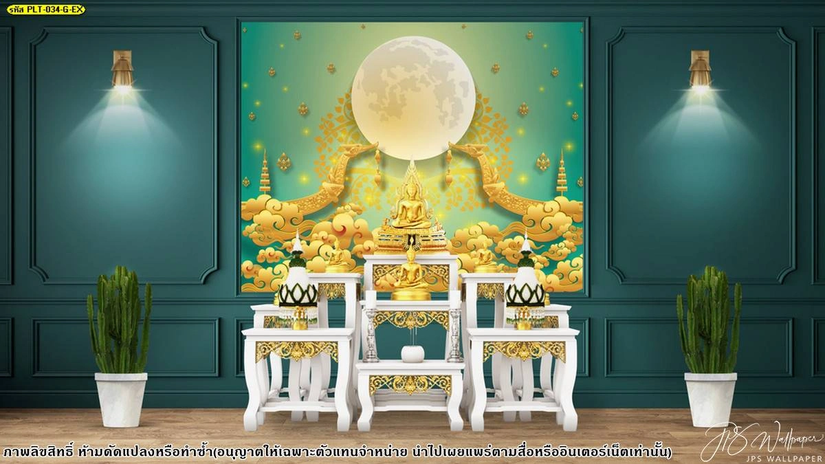 การตกแต่งผนังห้องพระสีเขียวพาสเทลสไตล์มินิมอลผสานภาพพระจันทร์ทรงกลมโตและลายกนกเครือเถาอ่อนช้อยติดตั้งร่วมกับโต๊ะหมู่บูชาไม้สีขาวโมเดิร์น