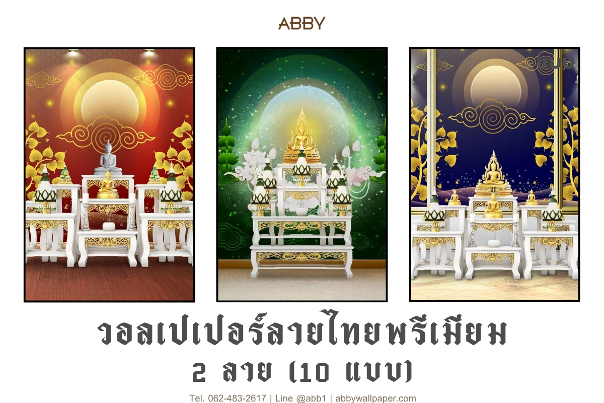 ภาพรวมชุดฉากบูชาพระลายไทยพรีเมียม โทนสีหลากหลาย พร้อมองค์พระ ดอกบัว ใบโพธิ์ และแสงรัศมีสำหรับห้องพระในบ้าน