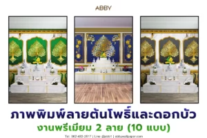 ภาพจำลองงานสถาปัตยกรรมและการตกแต่งภายในห้องพระสไตล์โมเดิร์นลักชัวรีที่เน้นความหรูหราสง่างามสมบูรณ์แบบเพื่อการอยู่อาศัยที่เหนือระดับ